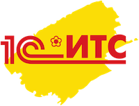 1С ИТС