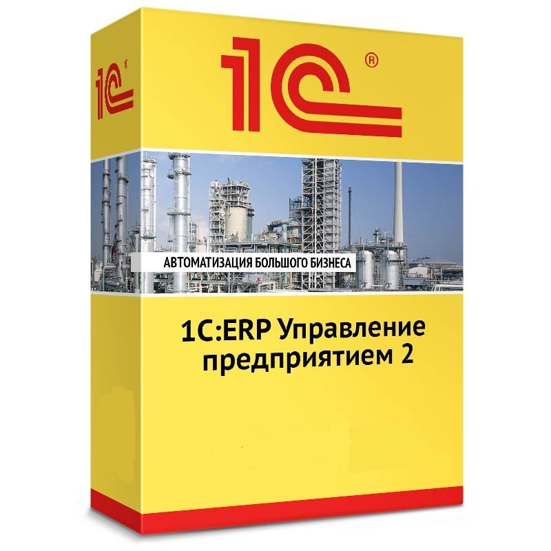 1С:ERP 1С:ERP