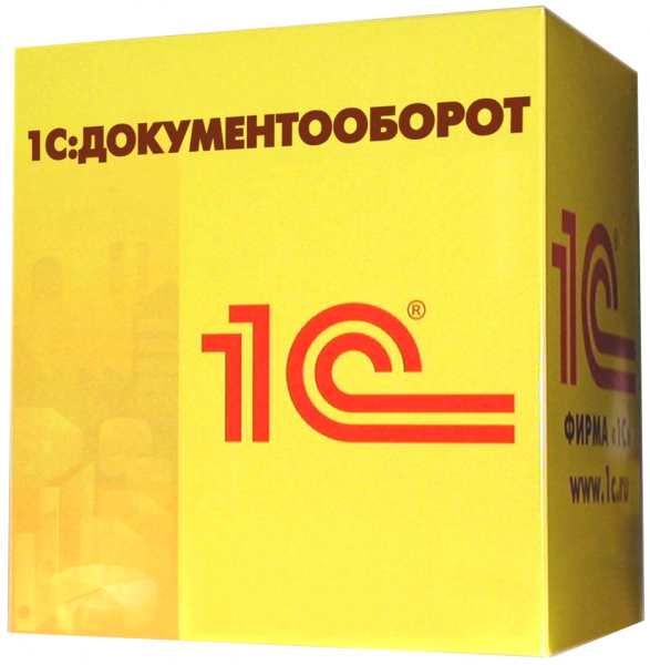 1С:Документооборот 1С:Документооборот