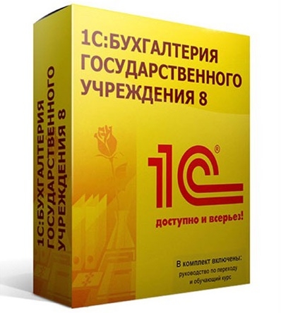 1С:Бухгалтерия гос. учреждения 1С:Бухгалтерия гос. учреждения