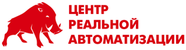 Центр реальной автоматизации Центр реальной автоматизации