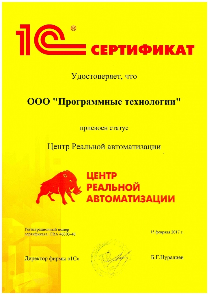 Центр реальной автоматизации.jpg Центр реальной автоматизации.jpg